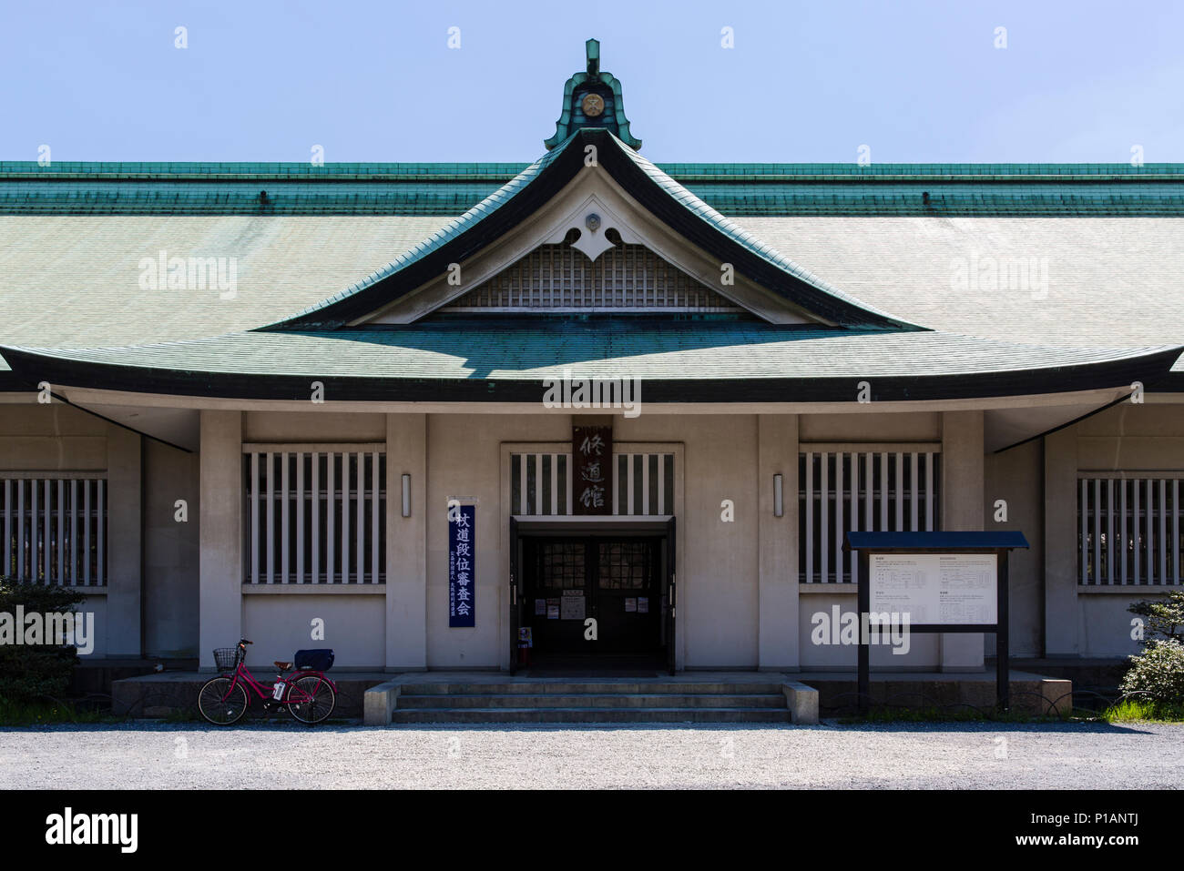 Shudokan Hall, Martial Arts Training Centre outside Osaka Castle, Japan Stock Photo