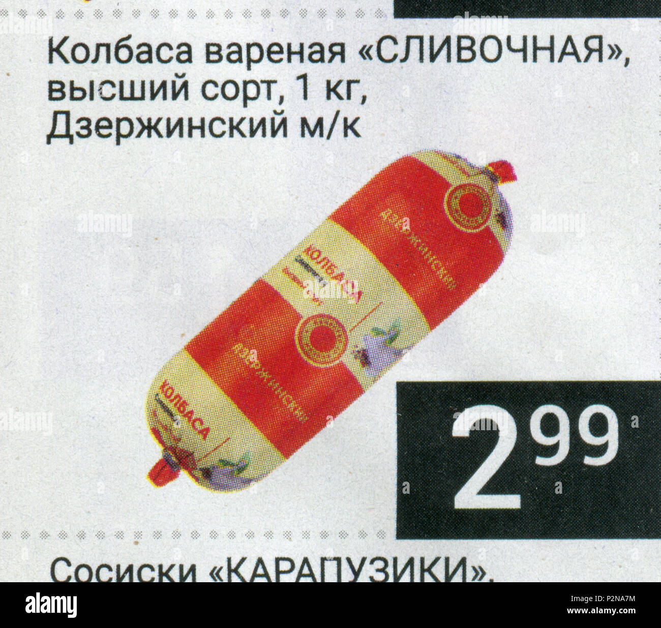 Advertising leaflet store "Brusnichka". Stock Photo