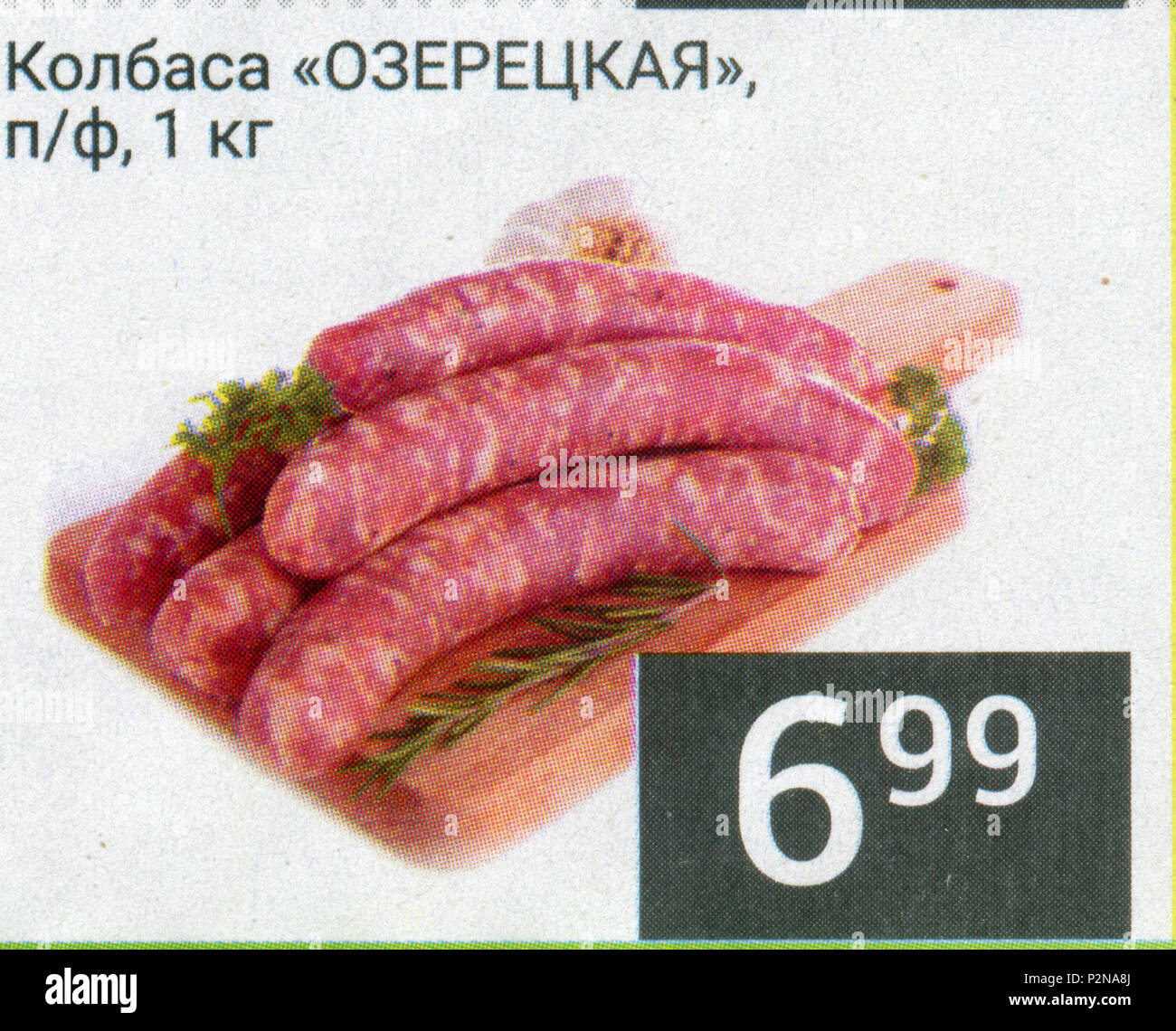 Advertising leaflet store "Brusnichka". Stock Photo