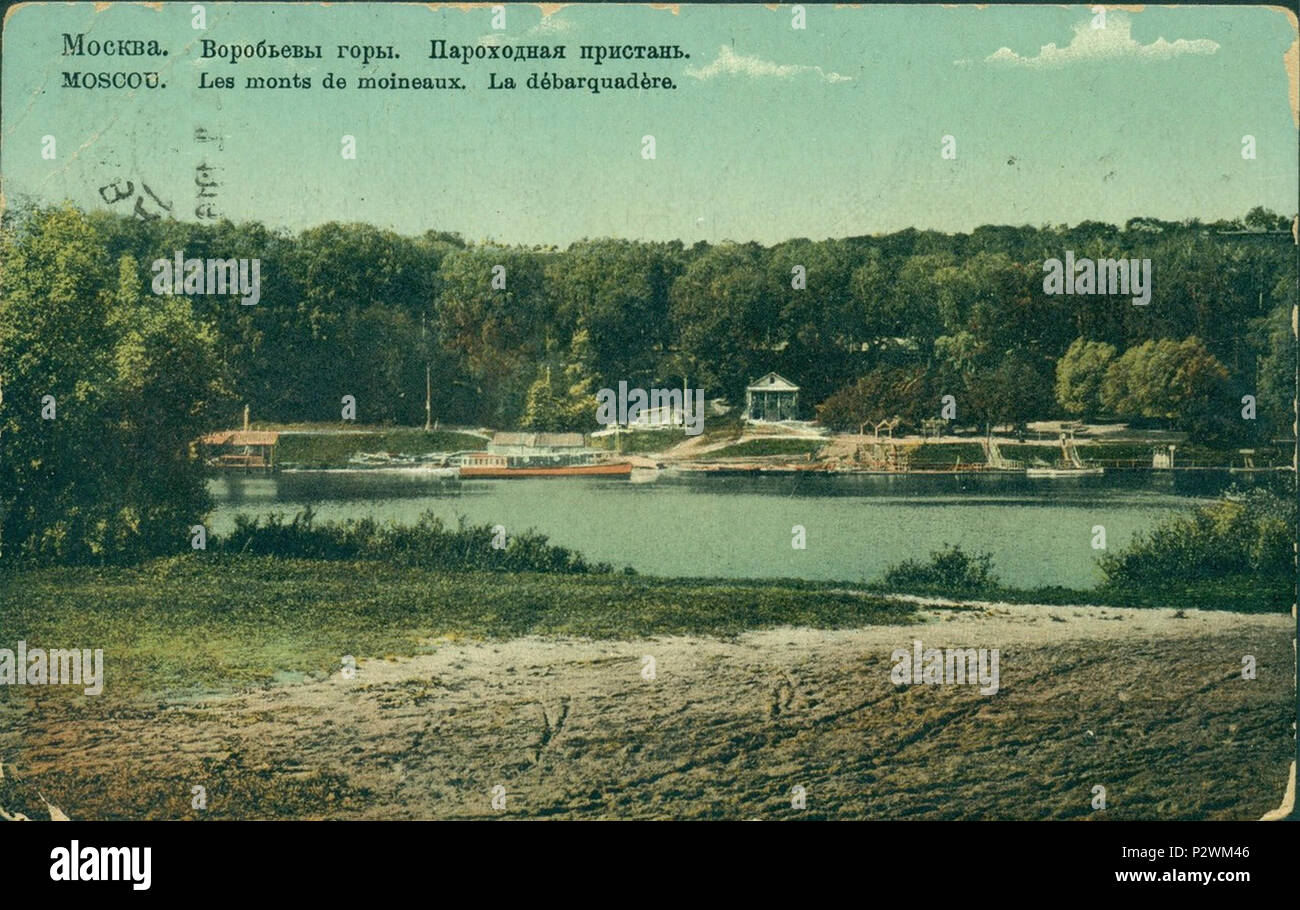 воробьевы горы 1950. воробьёвы горы москва 1896. история воробьевых гор. мамоново городище воробьевы горы. воробьёвы горы 1900.