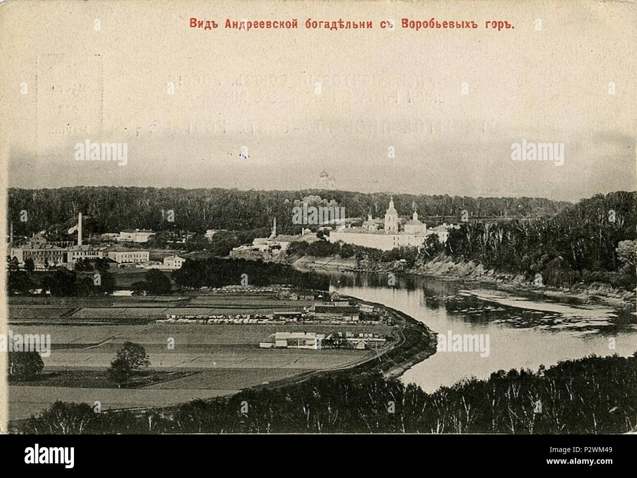 ресторан на воробьевых горах до революции крынкин. воробьевы горы в москве 19 век. парк ленинские горы москва. москва 1950 воробьевы горы. история воробьевых гор.