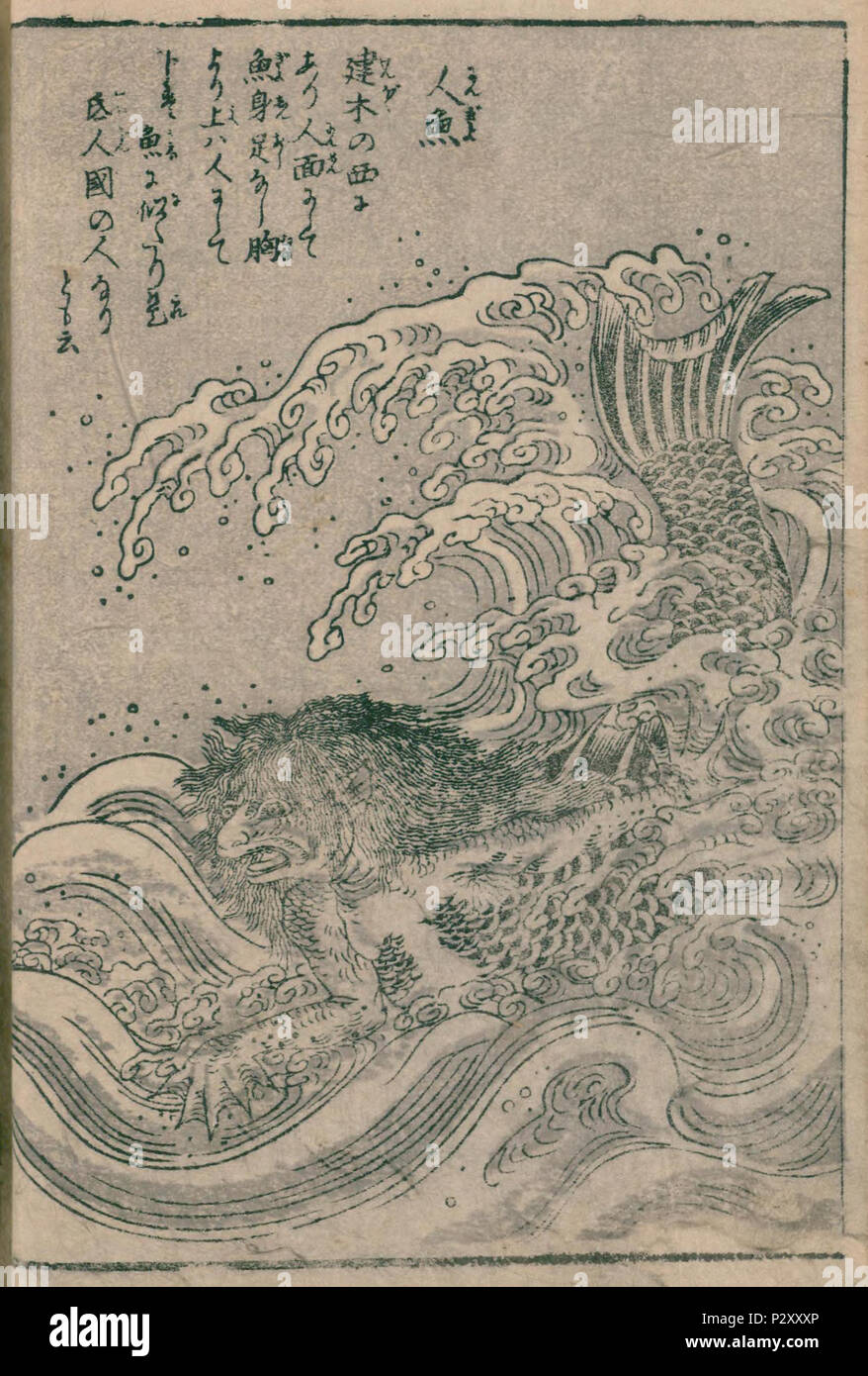 【新品未開封希少】　WJ50 複製原画　複製原稿　忍空　NINKU Tattooed Swordsman Fights Dragon Japanese Art Print Utagawa