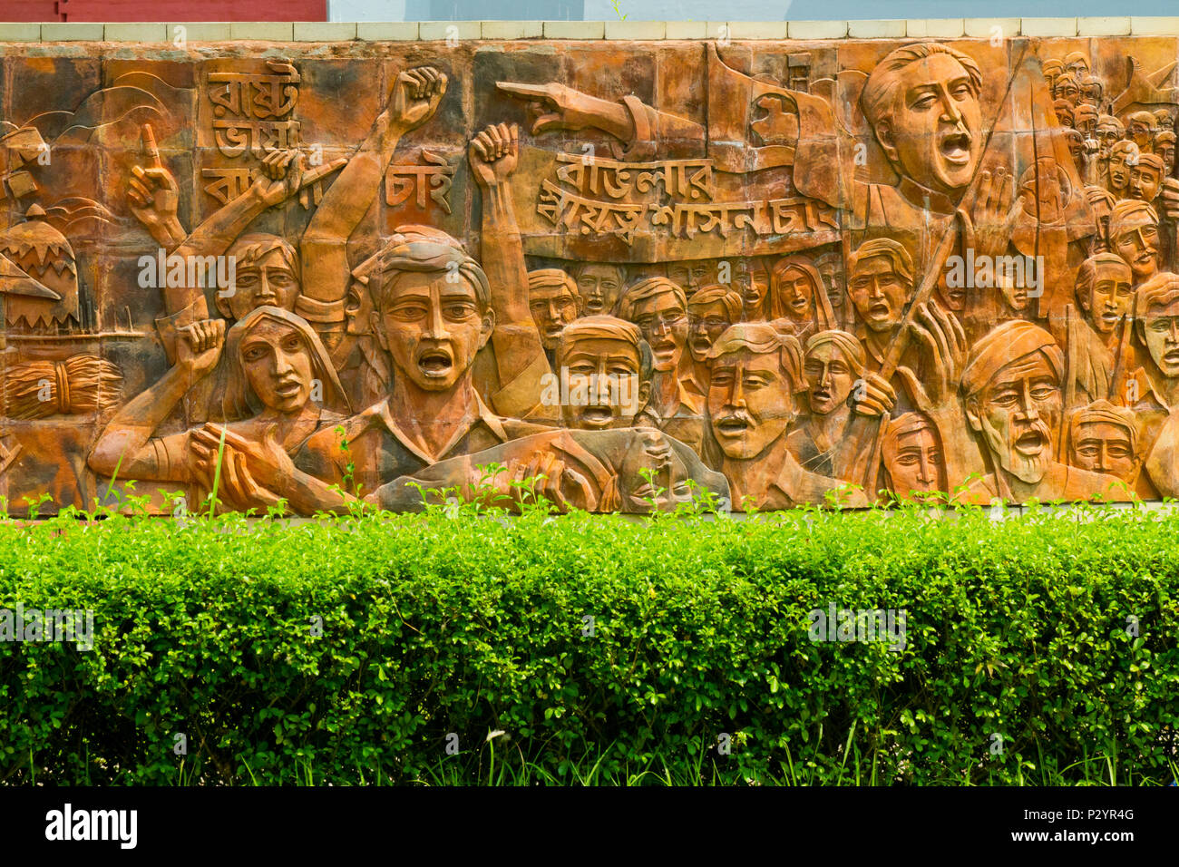 Mural on the Bijoy 1971 sculpture, it is a Bangladesh liberation war martyrs’ memorial sculpture at Bangladesh Agricultural University. Mymensingh, Ba Stock Photo