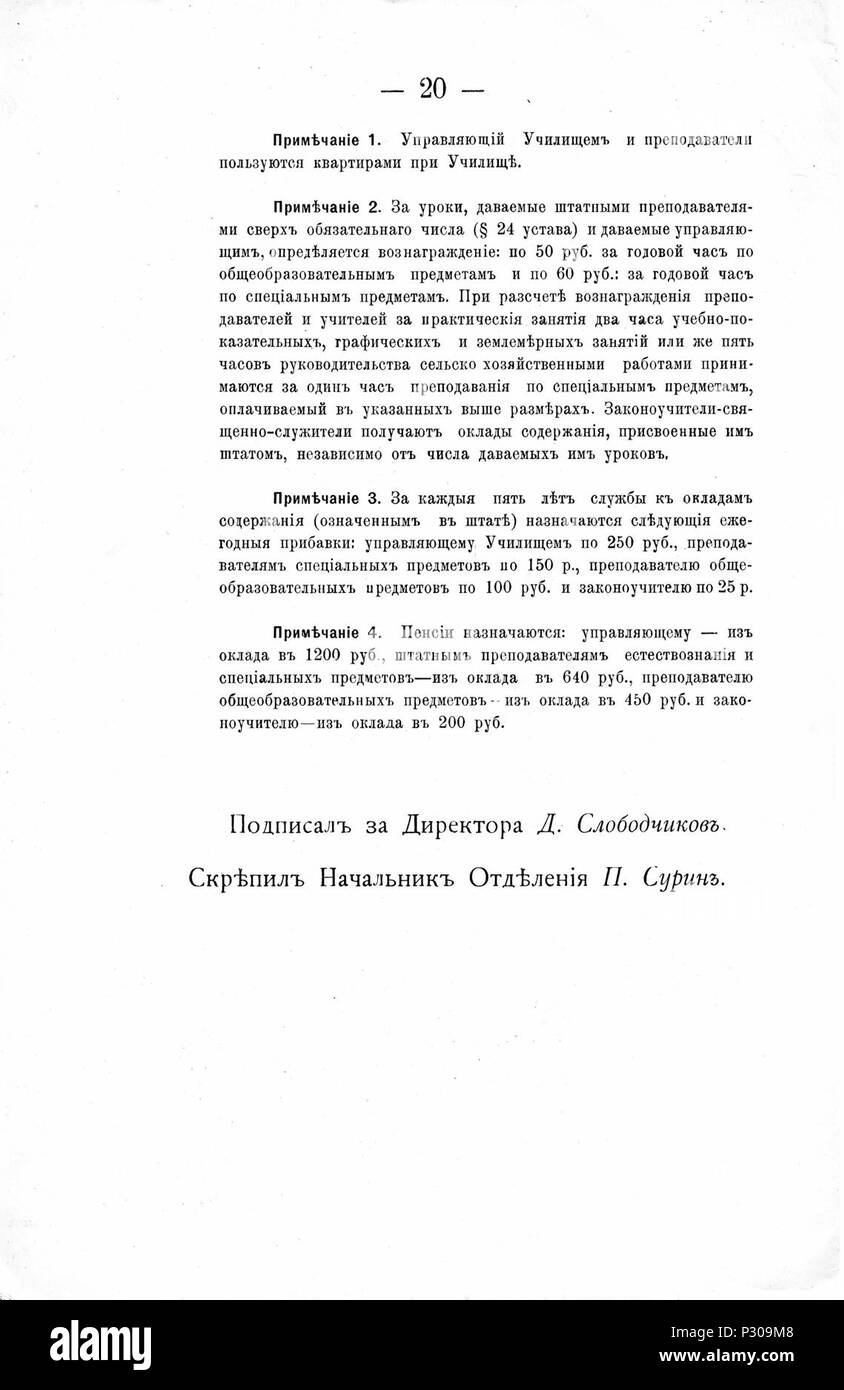 021 Ustav Grigorievskogo Uchilischa Str 20 Stock Photo - Alamy