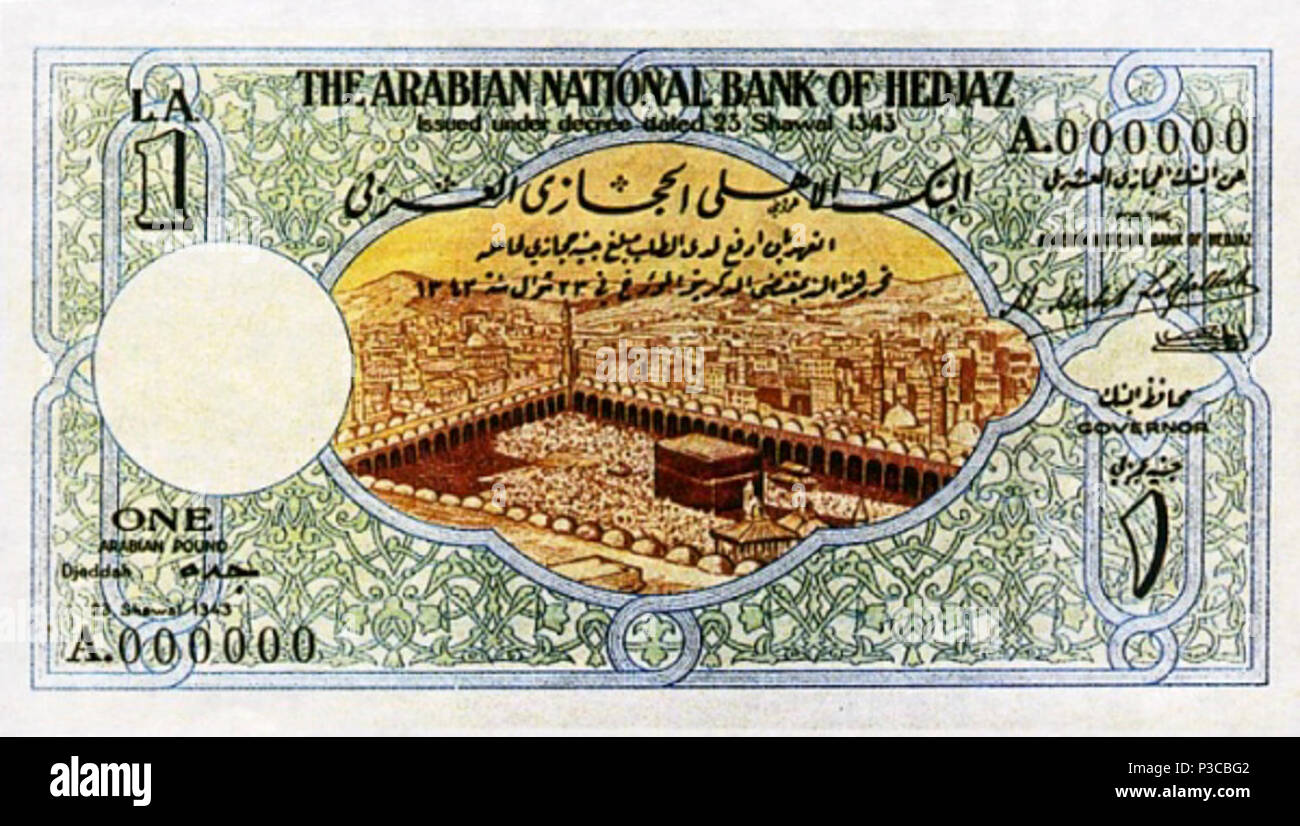 Arabia 1. 1 Арабский pound. Первые марки Хиджаза 1916. Первые марки Хиджаза Аэро.
