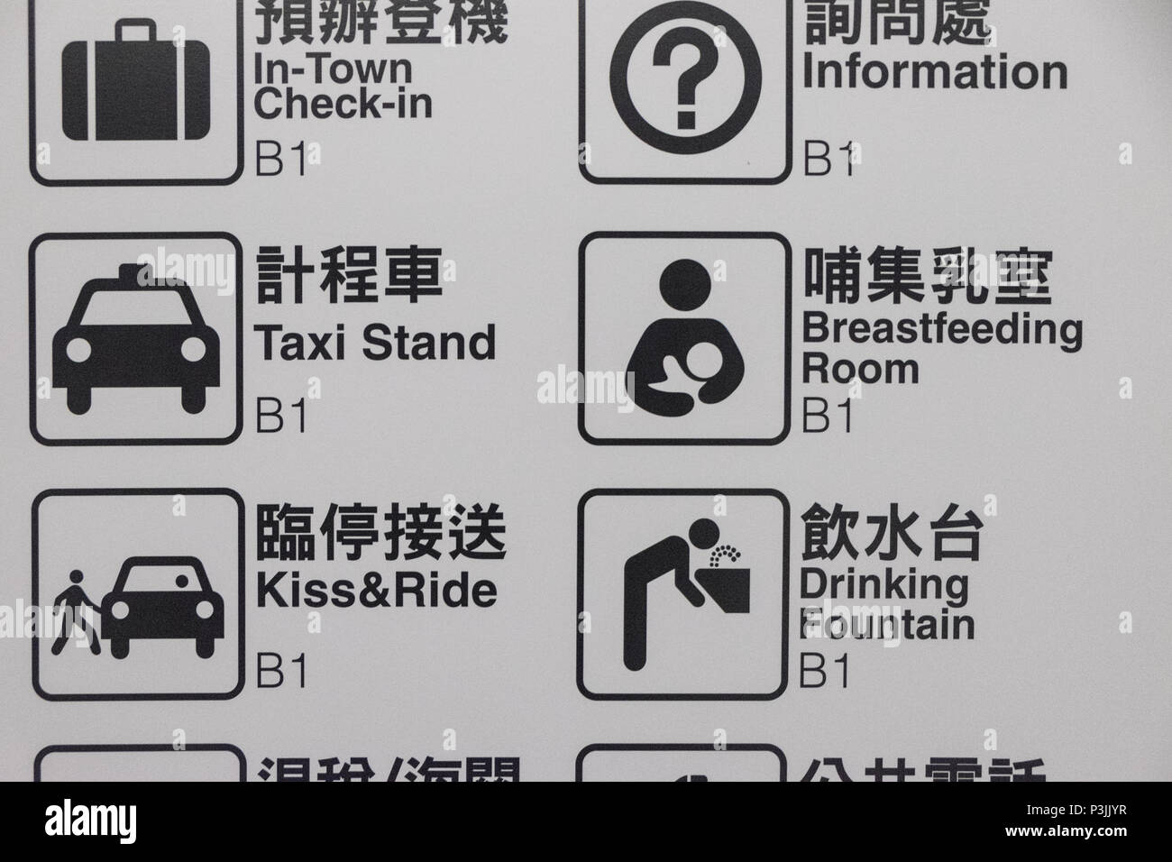 Information,board,kiss and ride,breastfeeding,room,at Taoyuan, Airport,Taipei,Taiwan,Republic of China,ROC,China,Chinese,Asia,Asian, Stock Photo