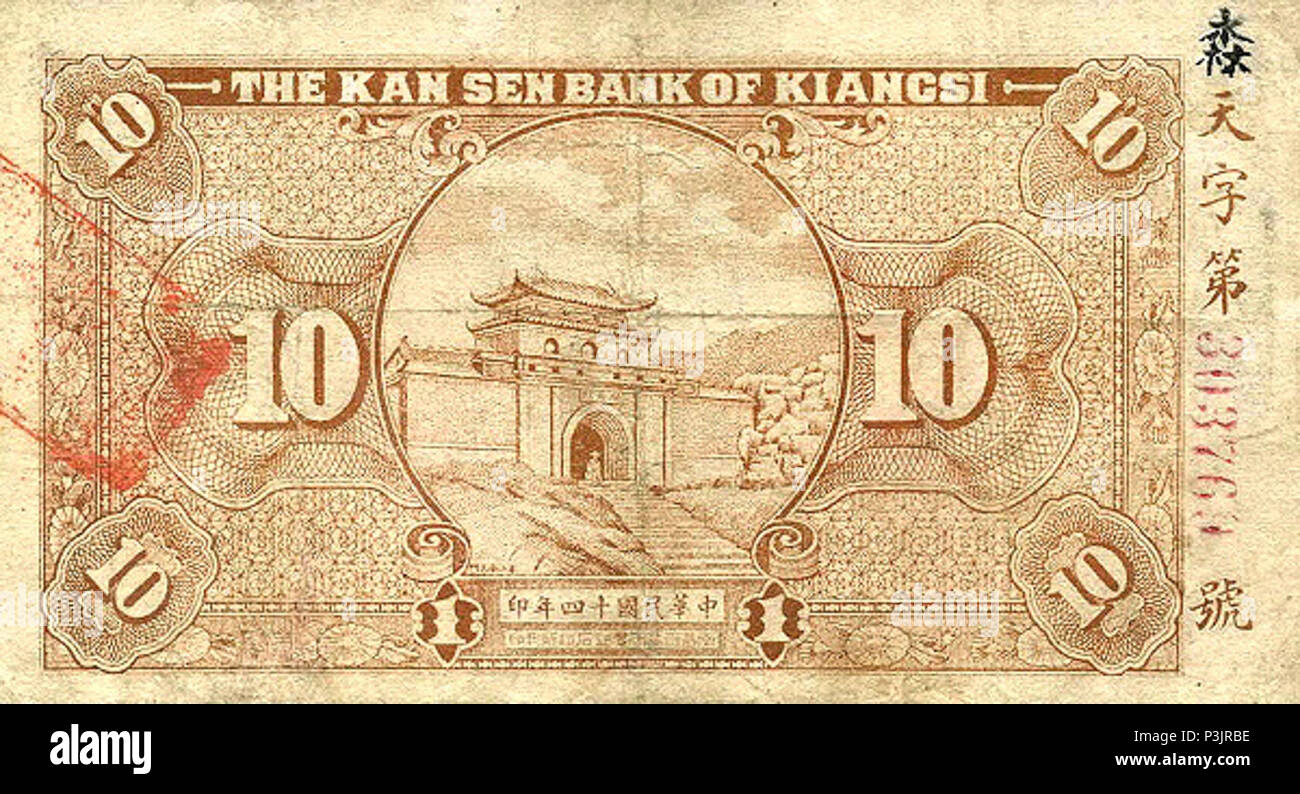 10 Coppers Kan Sen Bank Of Kiangsi 1925 01 Stock Photo Alamy 10 Coppers Kan Sen Bank Of Kiangsi 1925 01 Stock Photo Alamy
