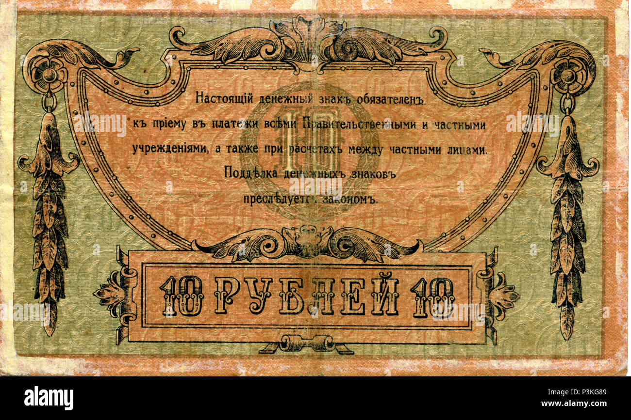 10 roubles hi-res stock photography and images - Alamy