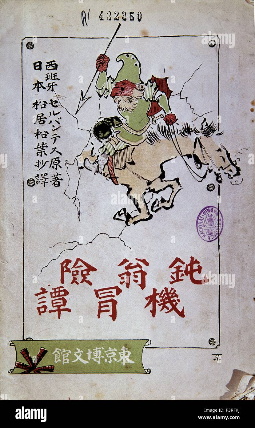portada-edicion-japonesa-del-quijote-author-miguel-de-cervantes