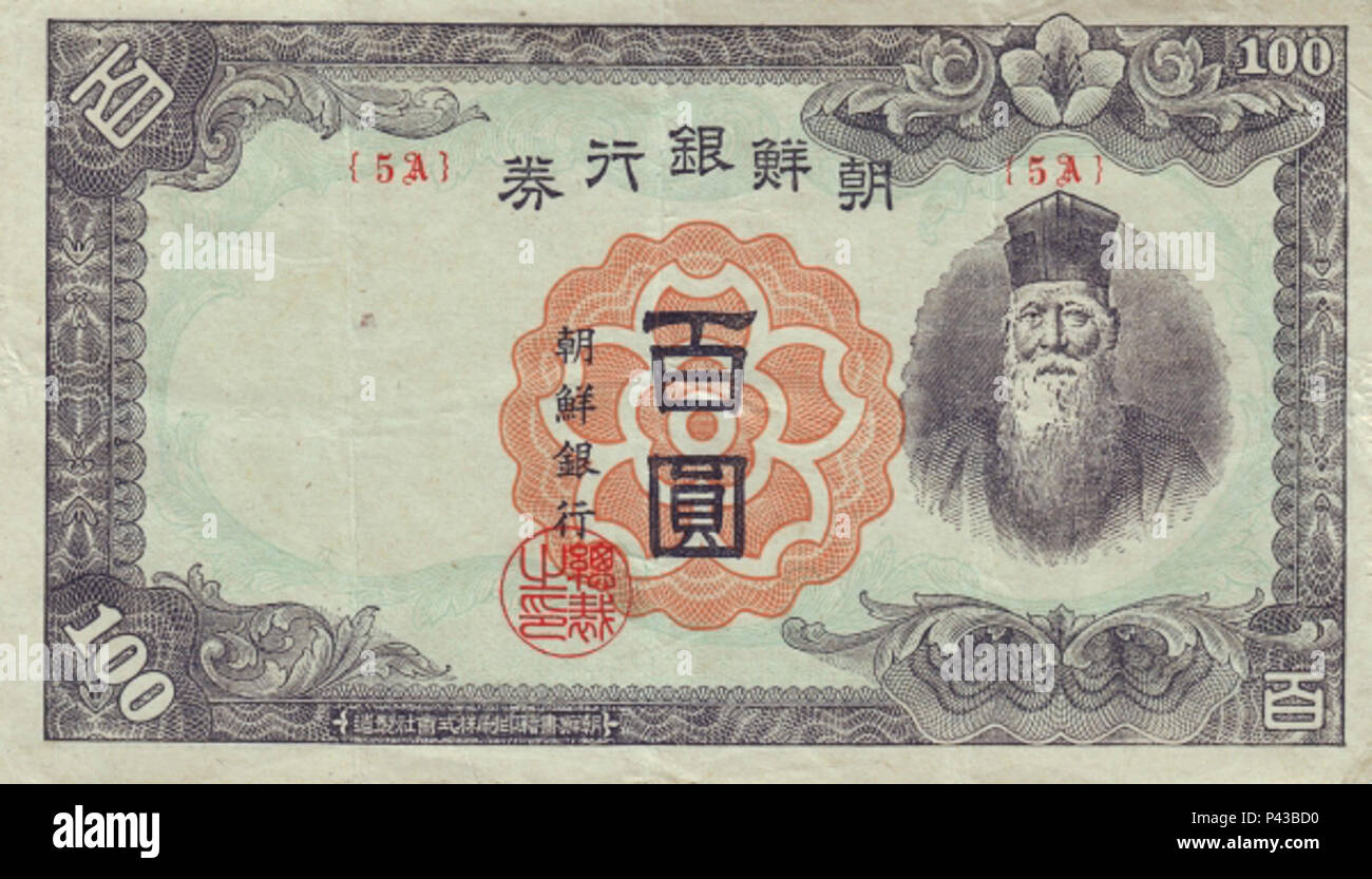 100 yen hi-res stock photography and images - Page 4 - Alamy