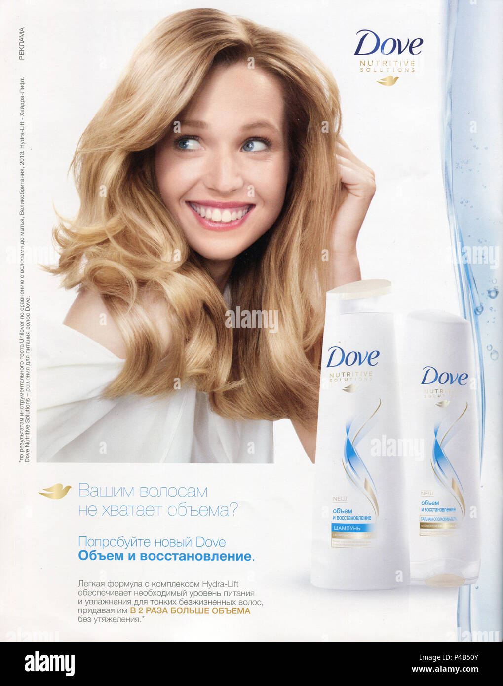 Two containers Dove Nourishing Oil Care Hair shampoo and