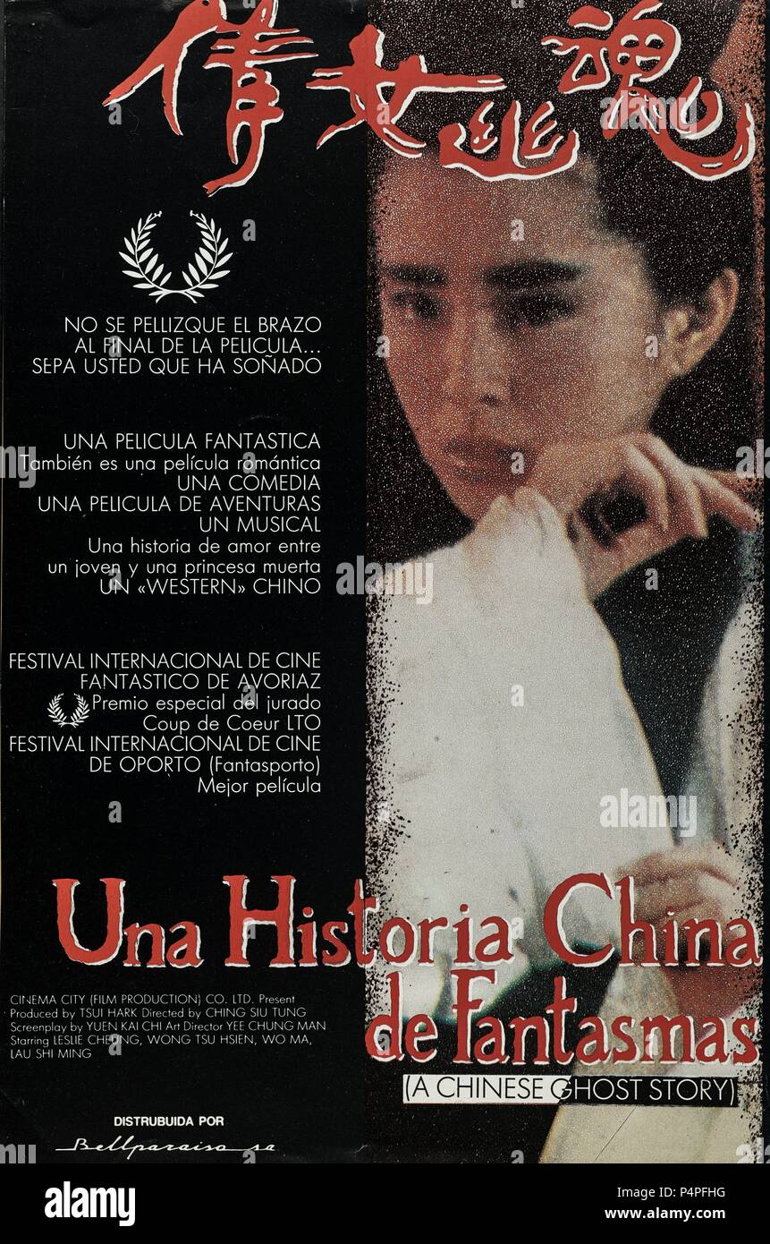 A Chinese Ghost Story 1987