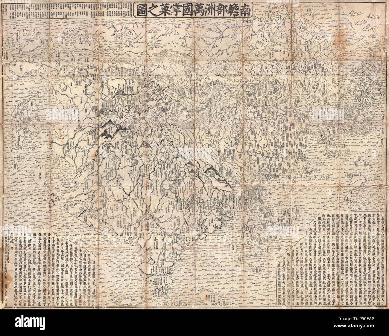 Buddhist world map hi-res stock photography and images - Alamy