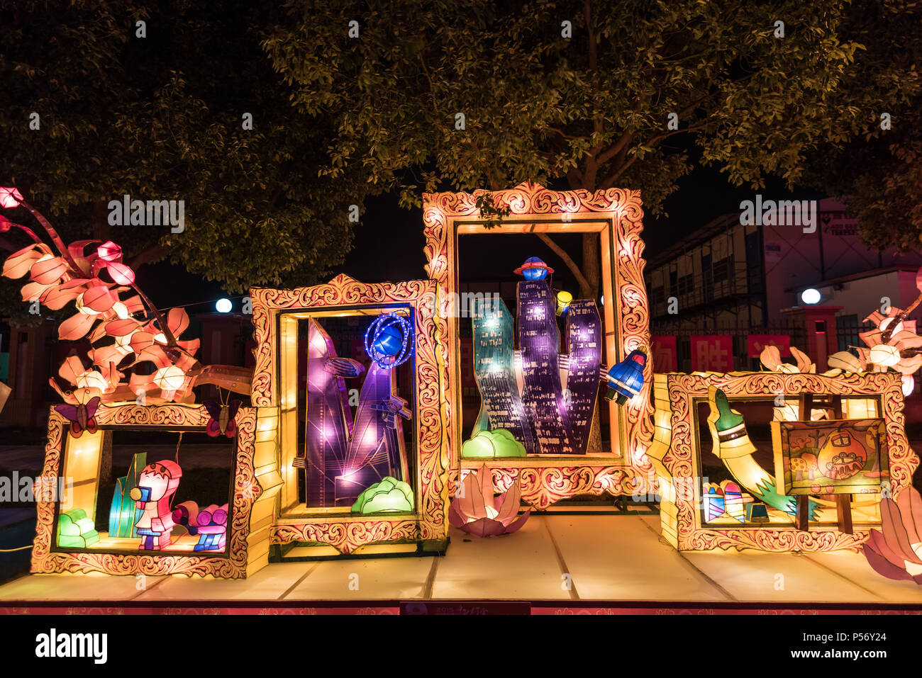 Exhibit Of Lanterns,China's traditional festival Stock Photo - Alamy