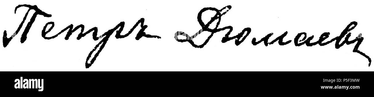N/A. English: A signature of Petr Dyumaev, a member of the First Russian State Duma . 1908. Petr Dyumaev 487 Dyumaev Signature Stock Photo