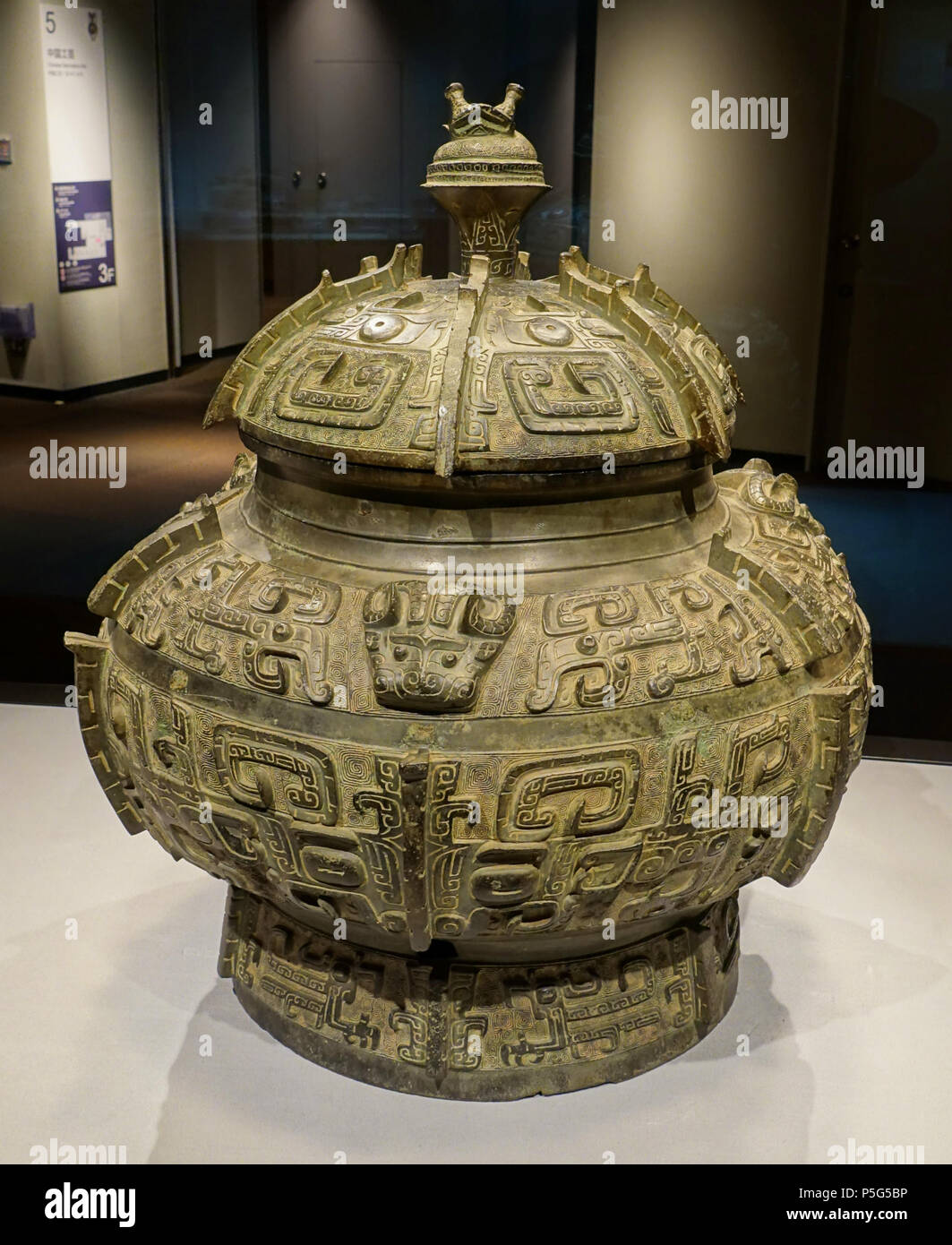 N/A. English: Exhibit in the Tokyo National Museum - Tokyo, Japan. 1 August 2017, 22:05:15. Daderot 247 Bu jar with Taotie design, China, Shang dynasty, 13th-11th century BC, bronze - Tokyo National Museum - Tokyo, Japan - DSC08459 Stock Photo