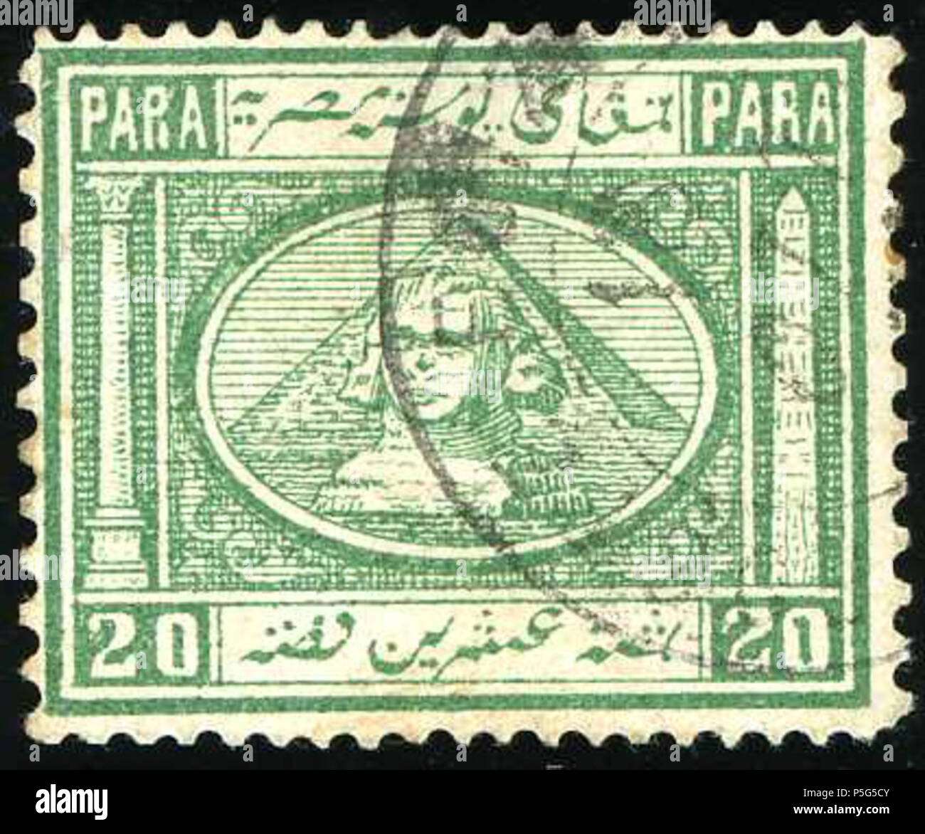 N/A. English: 20 para Egypt issue 1867, cancelled. SG N°13. 1 August 1867 (scan 2017-08-05). Alexandria print 30 1867 20para green Egypt SG13 Stock Photo