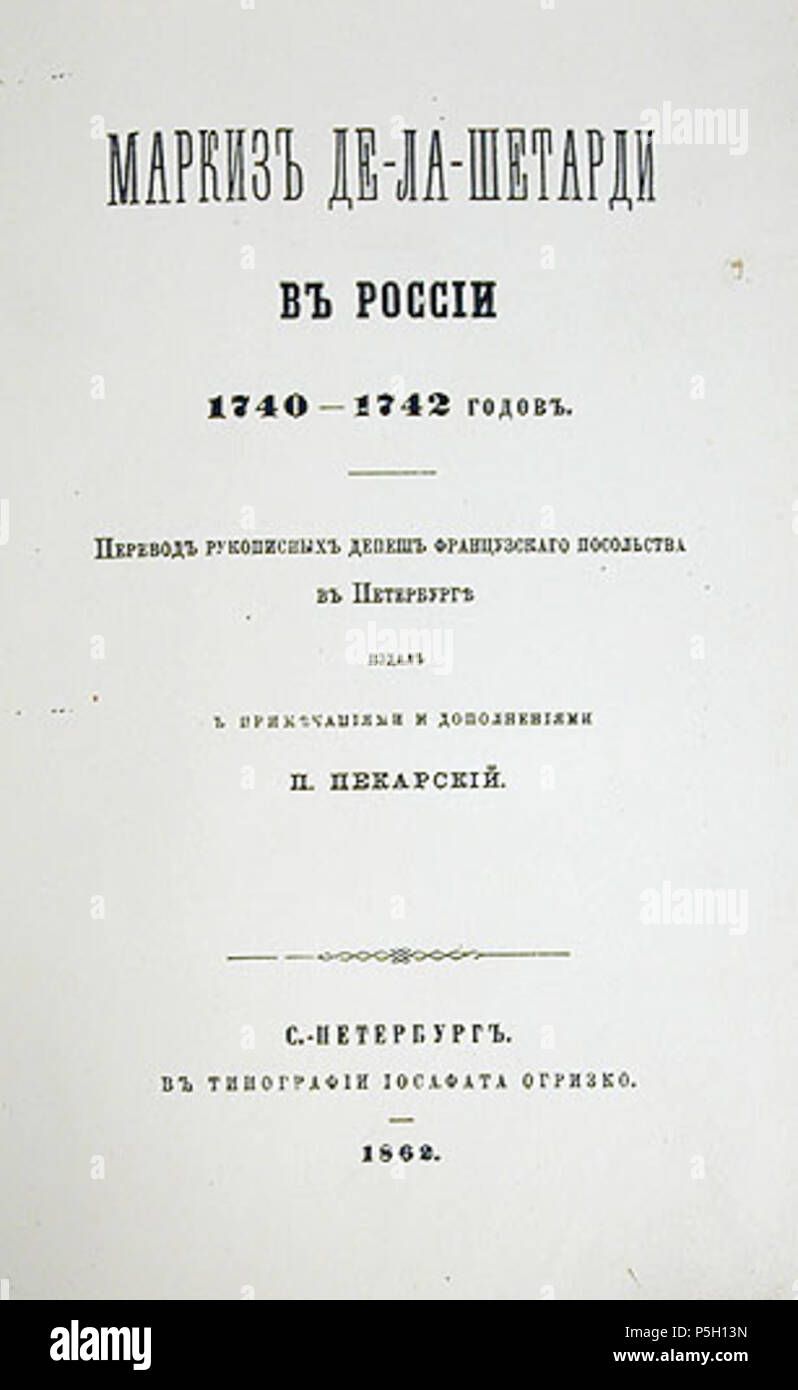 N/A. English: Marquis de La Chetardie in Russia in 1740-42. Title page of the 1862 edition of La Chetardie's dispatches. 24 February 2005 (according to Exif data)  27 March 2006 (original upload date)  . Ghirlandajo at en. 338 Chetardie Stock Photo