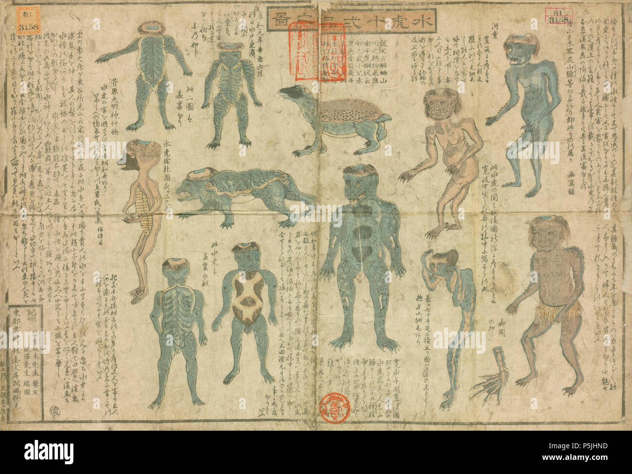 Suiko Junihin no zu, 1800, Artist Sakamoto Kosetsu, Sakamoto Juntaku. 12 types of kappa. Stock Photo