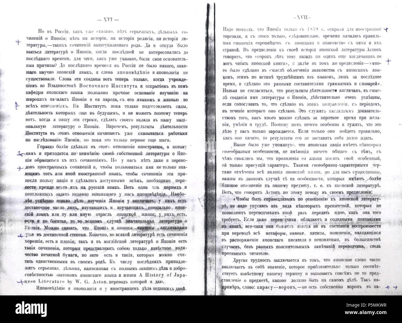 N/A. English: History of Japanese Literature . . . i  .   i   ,  .  . 16 July 2011. W. G. Aston 143 Aston 009 XVI-XVII Stock Photo