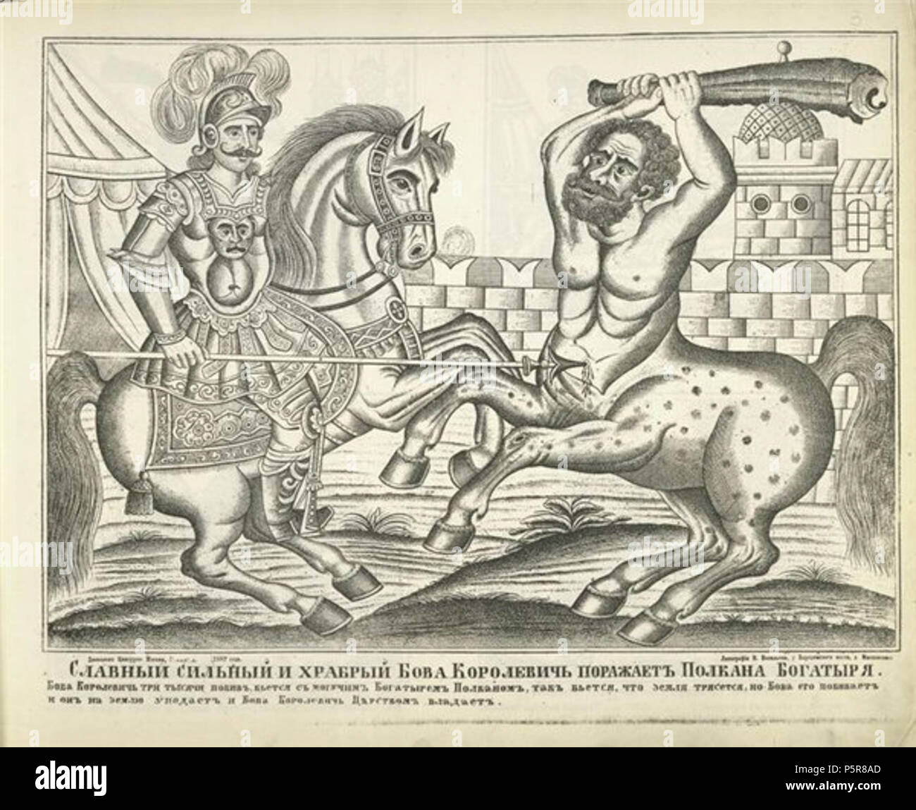 Polkan N/A. : English: Bova Korolevich fighting Polkan (a centaur-like ...