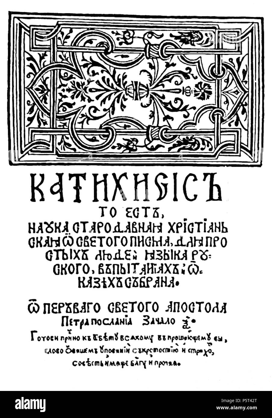 282 Catechism 1562 Stock Photo Alamy