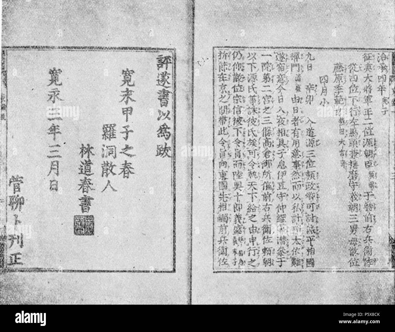 Unknown N A High Resolution Stock Photography And Images Alamy
