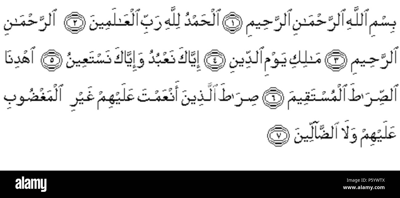 фатиха молитва мусульманская. куран окуу уйронуу фатиха. фатиха суросу. фатиха суросу. 109 сура неверующие (аль-кафирун).