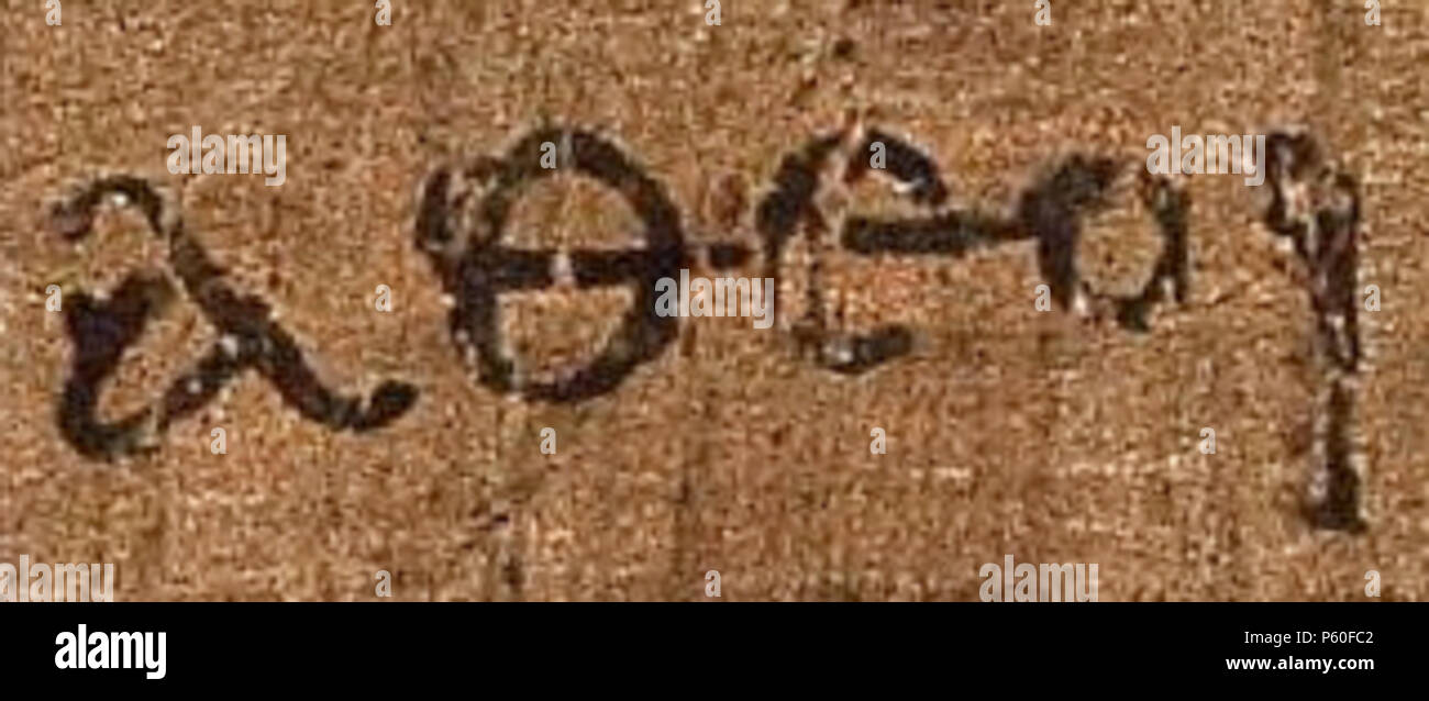 N A The Greek Word Atheoi Those Who Are Without God As It Appears In The Epistle To The Ephesians 2 12 On The Early 3rd Century Papyrus 46 This Word In Any Of