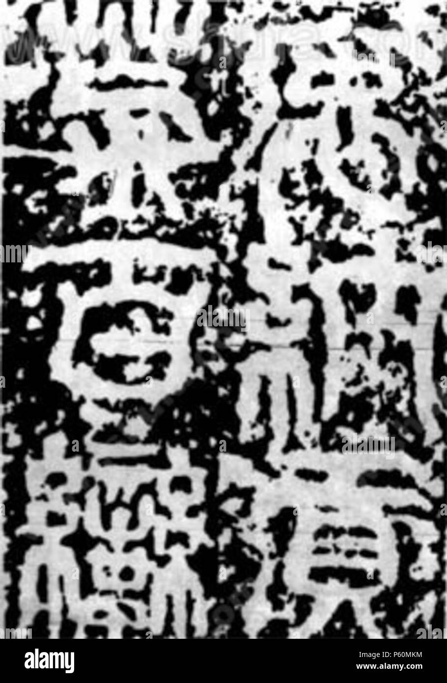 N/A. English: Inscription with the Ritual to God at Mt. Guoshan. '' . 276. Su, Jian '' 552 Fengshanguoshan Stock Photo