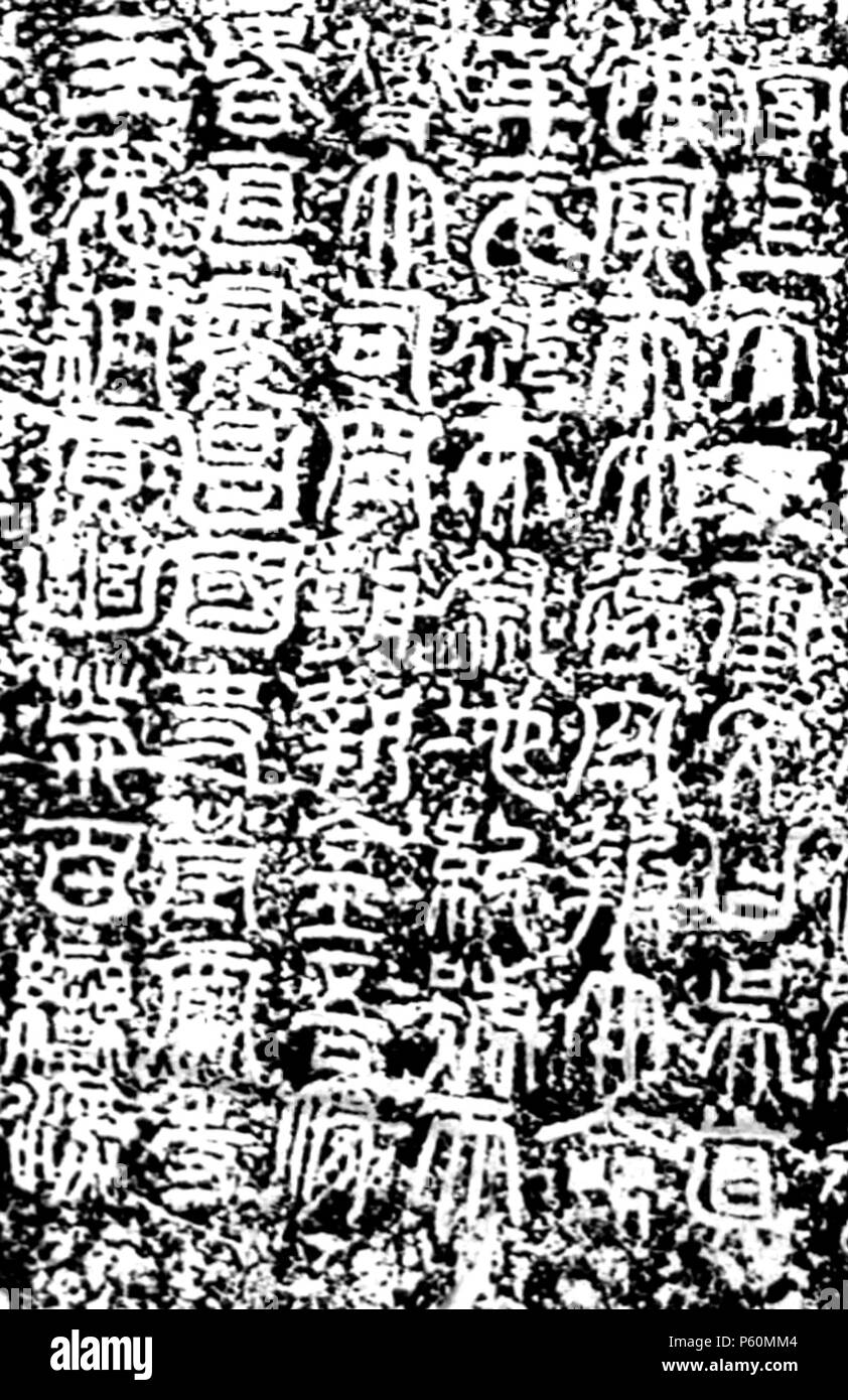 N/A. English: Inscription with the Ritual to God at Mt. Guoshan. '' large-size. 276. Su, Jian '' 552 Fengshanguoshan large-size Stock Photo