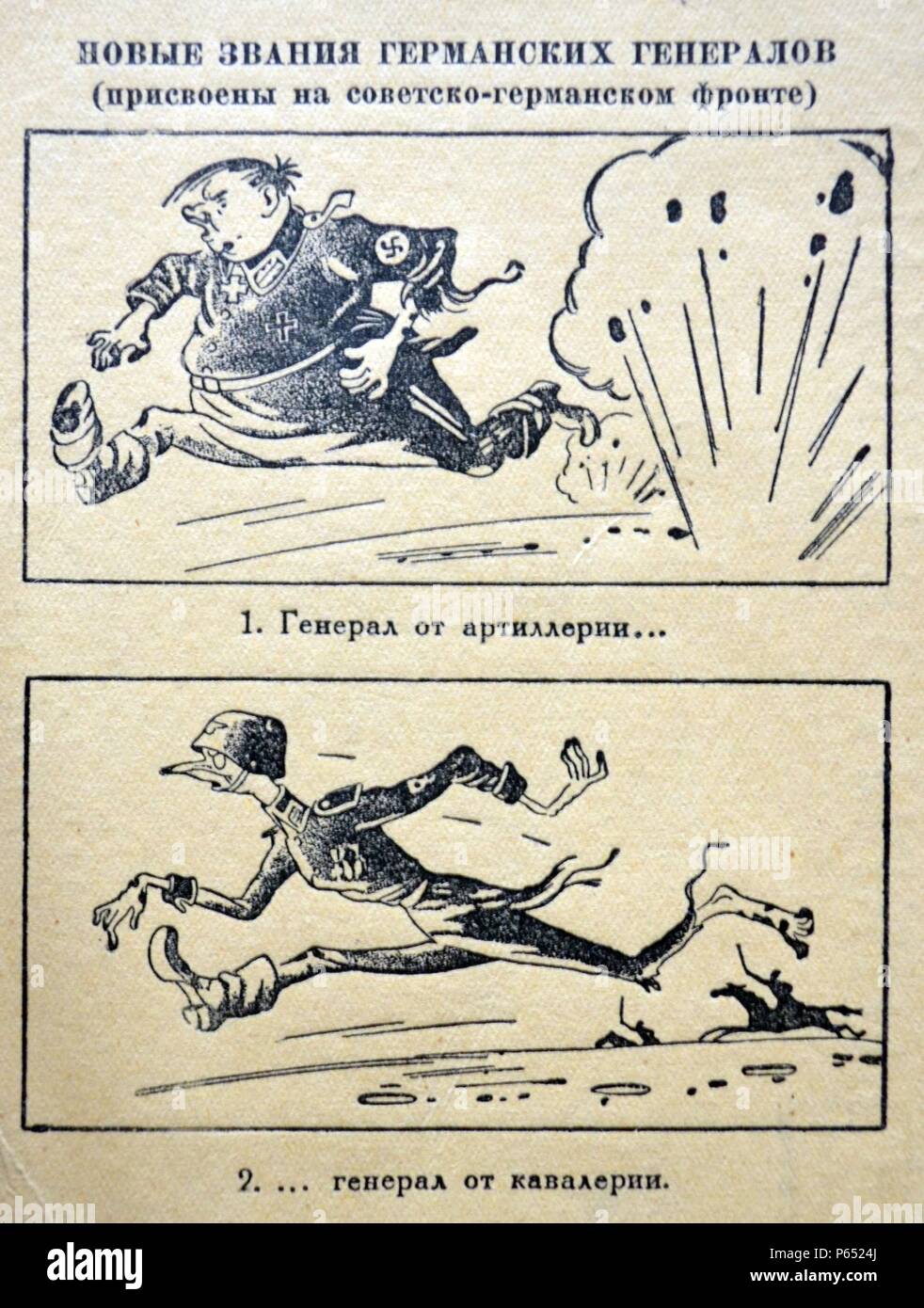 World war Two, Soviet propaganda postcard depicting the retreat of the German invaders. Stock Photo