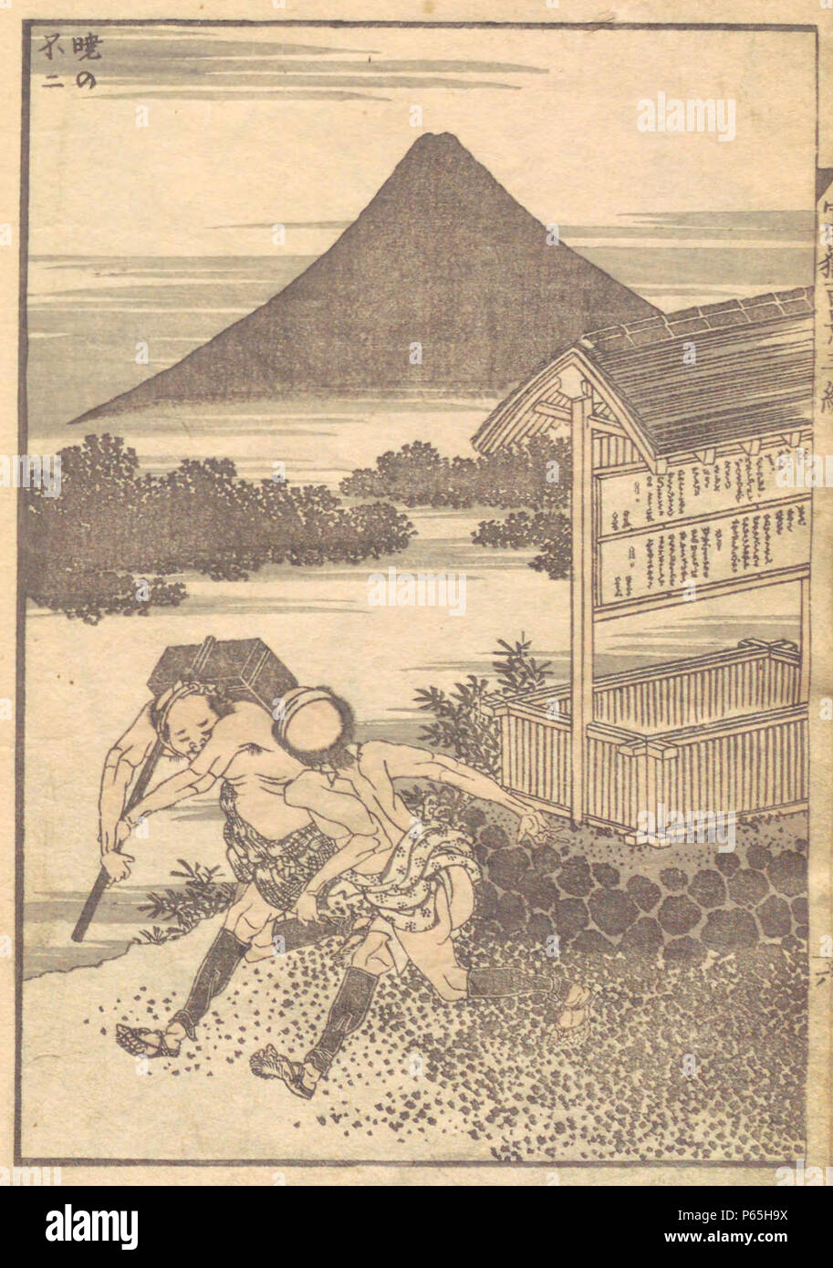 Fugaku Hyakkei ( One Hundred Views of Mount Fuji  ) , Akatsuki no Fuji  ( Fuji at Daybreak ) 1834-1835, Artist Katsushika Hokusai ( 1760 – 1849 ) Stock Photo