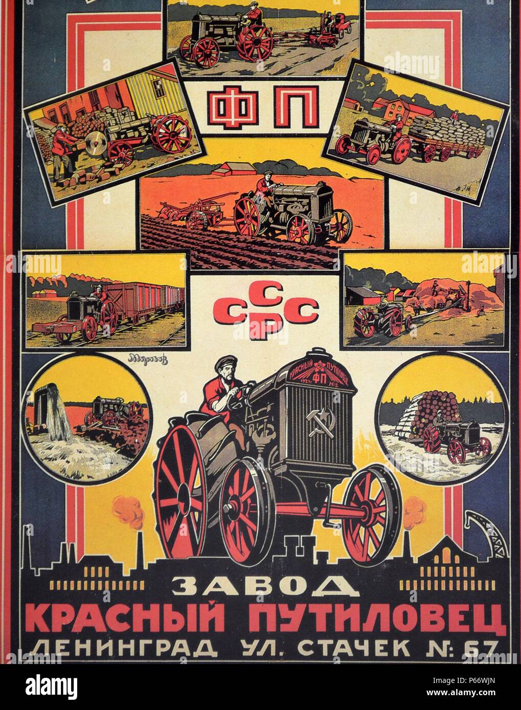 Russian Communist art: advert for the first Russian tractor made by Putilov Stock Photo