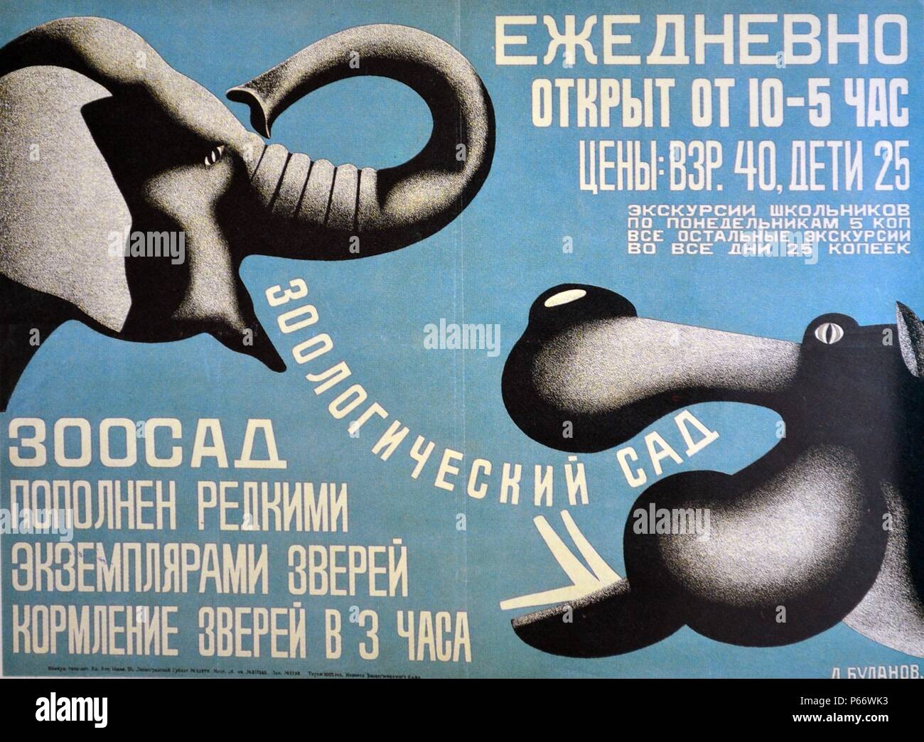 Communist design poster: advert for Leningrad Zoo 1927 Stock Photo