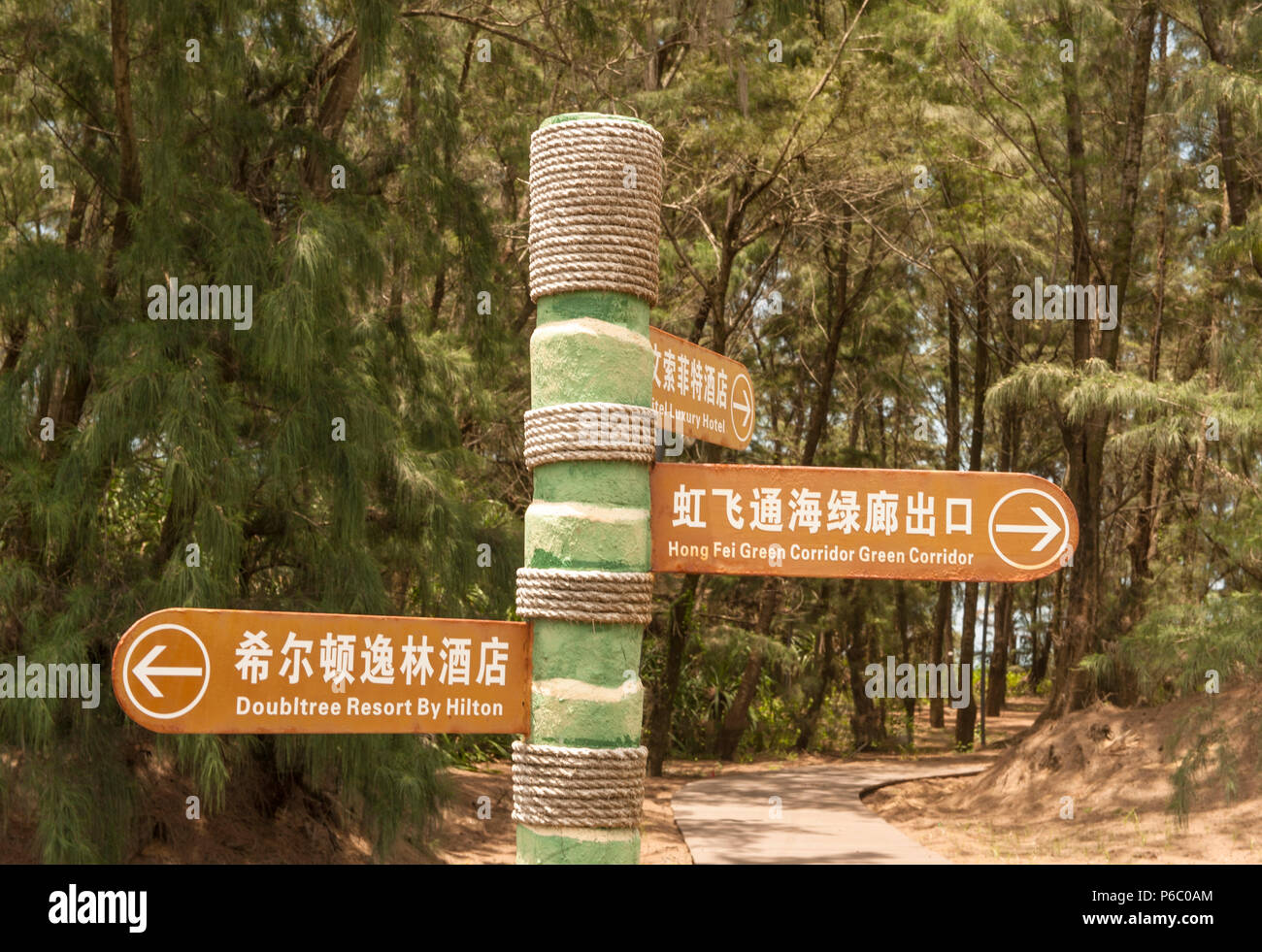 Markers leading the way through the green belt of the National Holiday Coast at Haitang Bay, Sanya, Hainan Dao, China Stock Photo