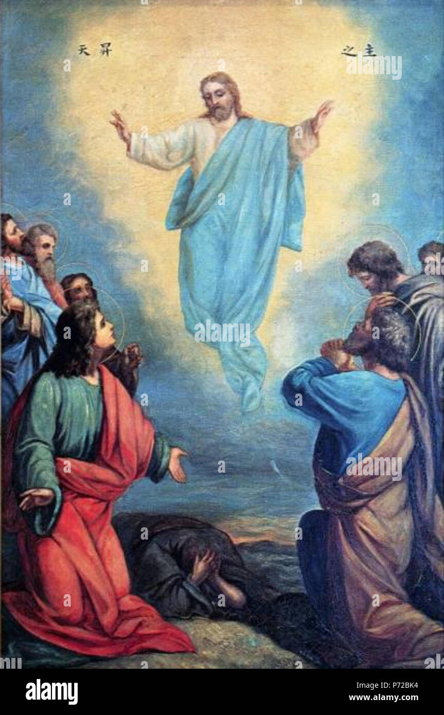 English Ascension By Yamsahita Rin Toyohashi Orthodox Church Toyohashi Aichi Japan 日本語 主の昇天 山下りん筆 豊橋ハリストス正教会 Before 1939 4 Ascension By Yamashita Rin Toyohashi Orthodox Church Stock Photo Alamy
