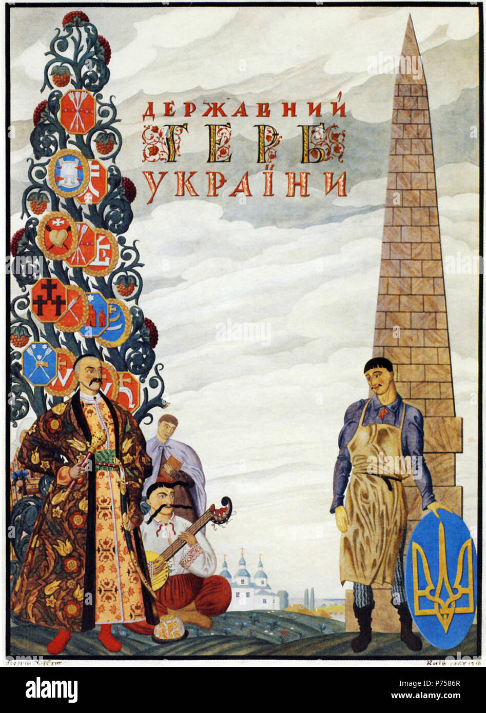 English Narbut Cover Of The Project Of The Large Coat Of Arms