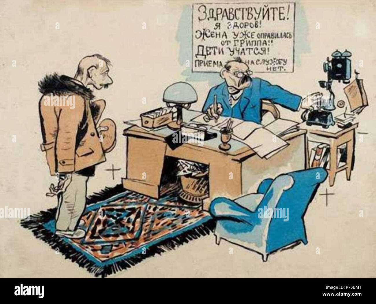 English The Cartoon For The Satirical Magazine Smekhach