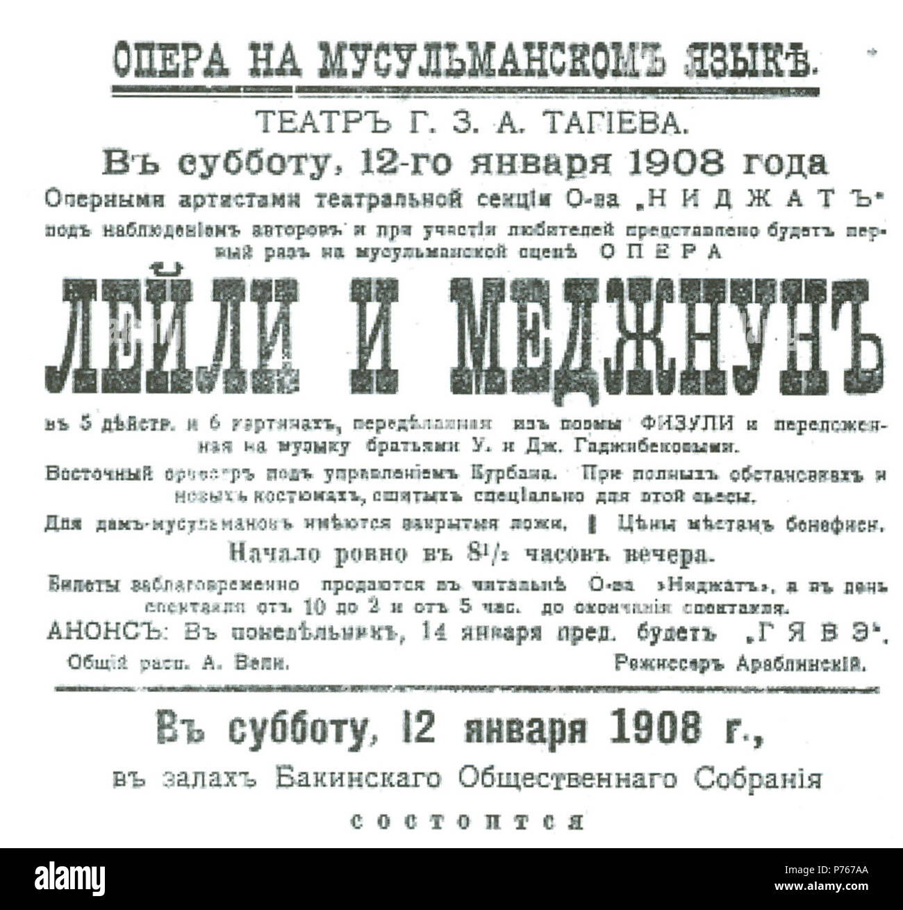 English: Uzeir Hajibeyov, first poster of 'Leyla and Mejnun' opera, Baku, 1908. :      «  »   . 1908 3 Uzeir Hajibeyov, First poster of &quot;Leyla and Mejnun&quot; opera, Baku, 1908 Stock Photo
