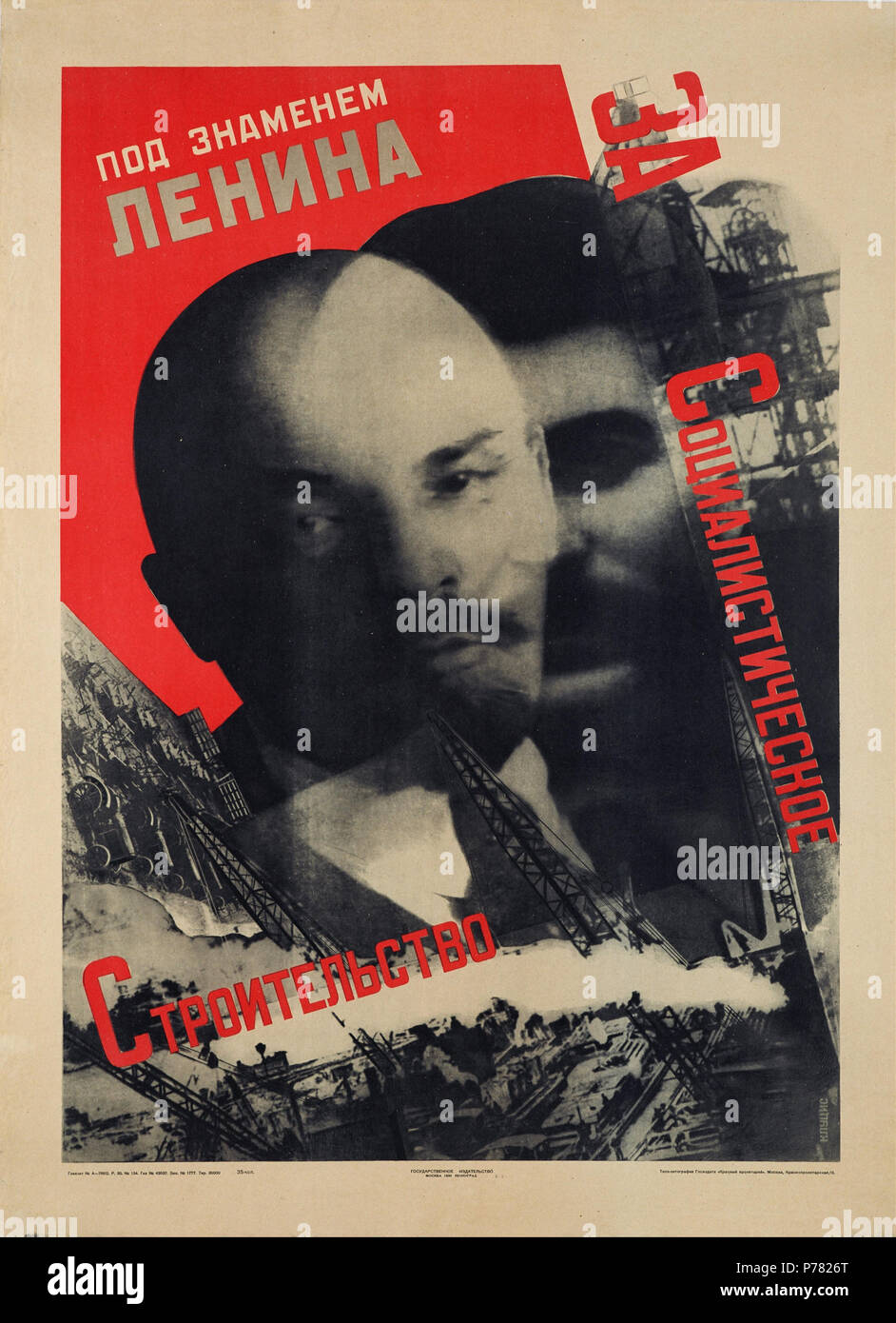 額装品/Apparition of Lenin/ダリ/ポスター