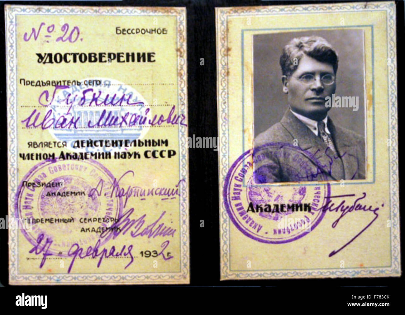 Fake Kgb Id