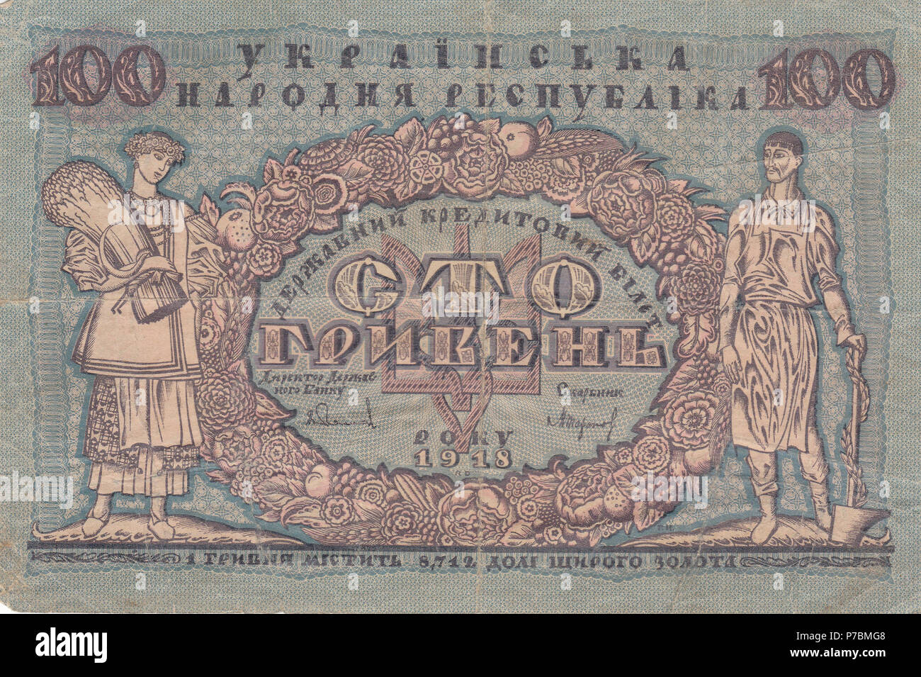 English: The front side of the 100 hryvnia's bank note of the Ukrainian ...