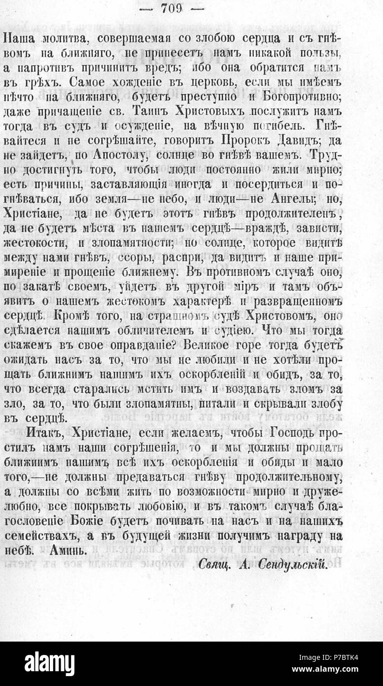 93 Волынские епархиальные ведомости 1867-1868 № 1(сент.)-7 8(дек.)(1867) 9(янв.)(1868) 10-18(1868) 19-31(1868) 32(дек.)(1868) с Указ. - 1867-1868. Page 1516 Stock Photo