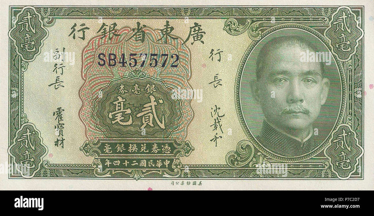 20 cents - Kwangtung Provincial Bank (1935) 03. Stock Photo