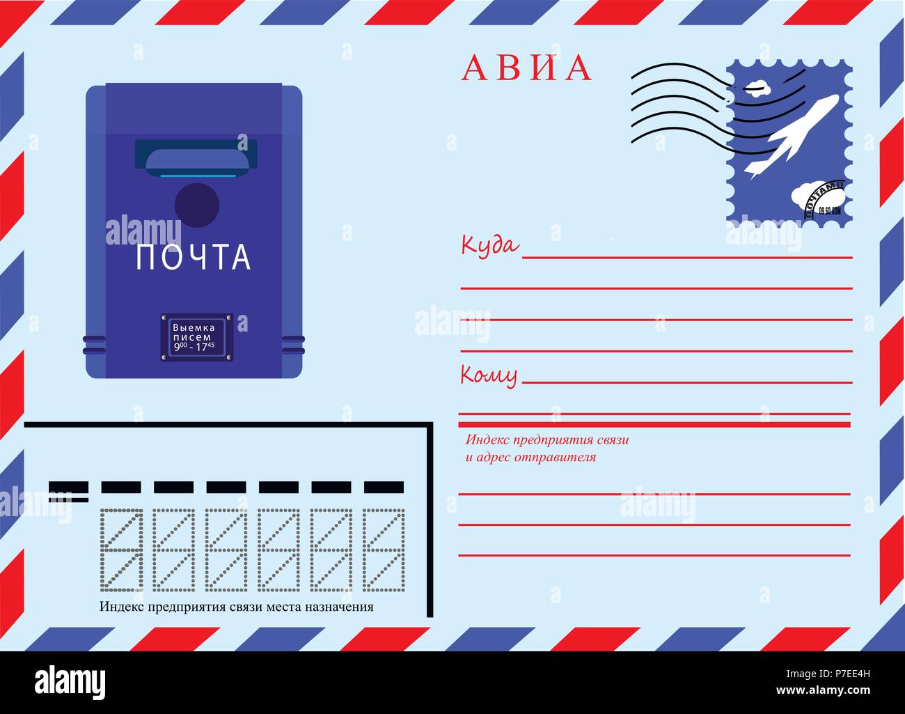 white rectangular postal air envelope with stamp Stock Vector