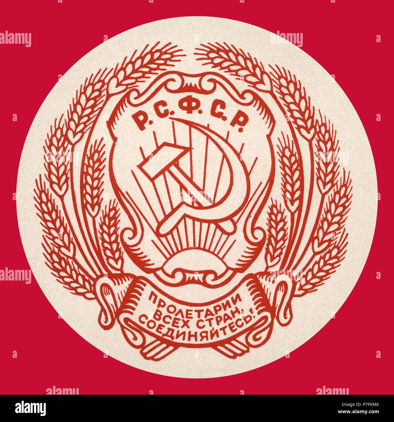 Emblema de la Unión de Repúblicas Socialistas Soviéticas. Rusia. Año ...