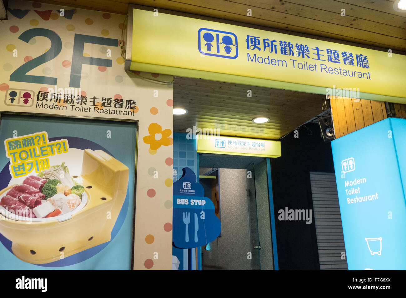 Taipei,Taiwan,China,Chinese,Republic of China,ROC,Asia,Asian, Stock Photo