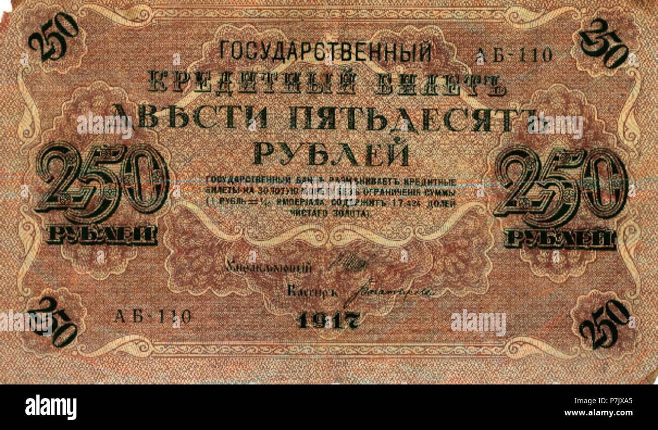 250 rubles. Many or few 4 250 rubles. Many or few 72