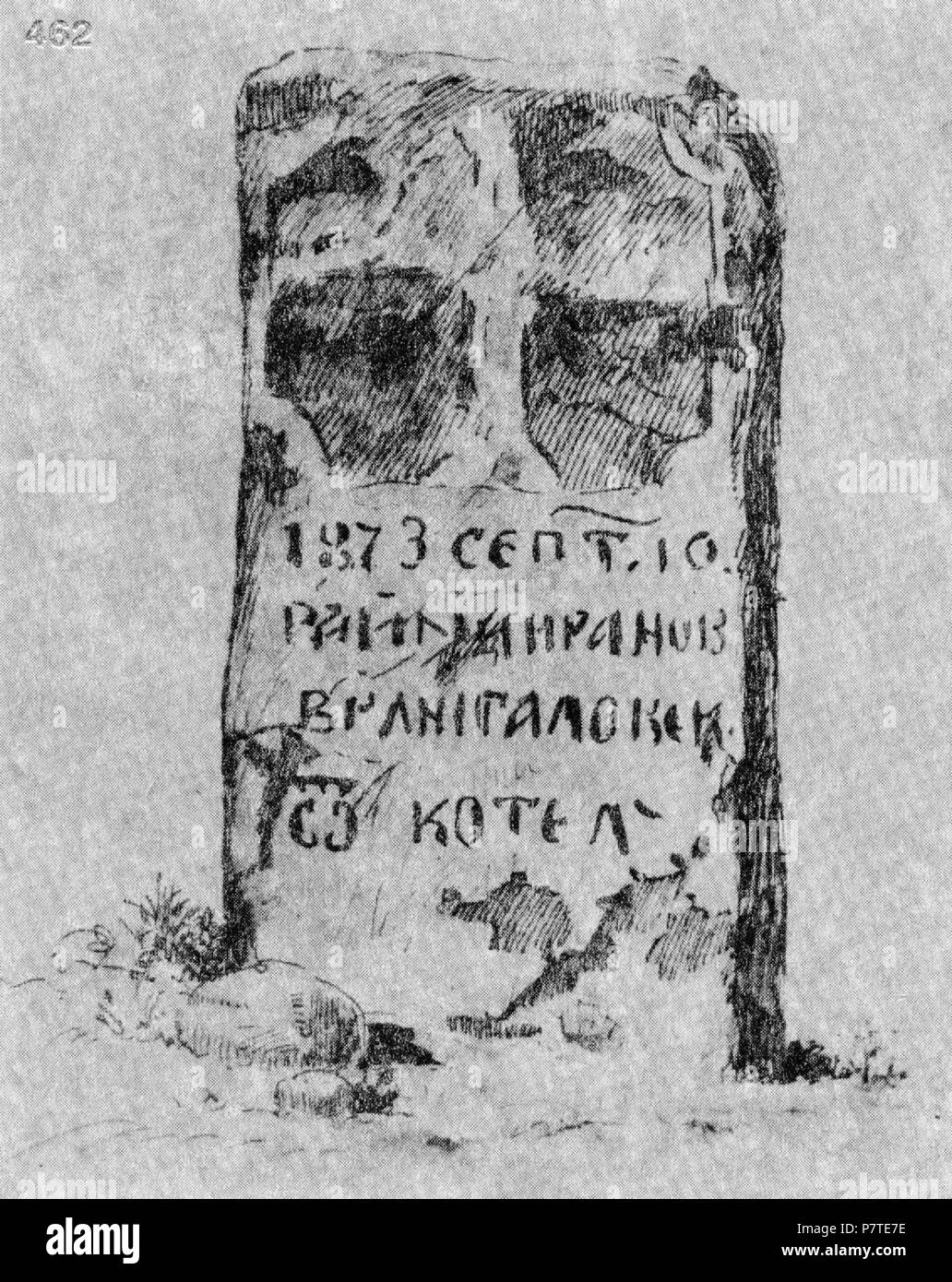 : 462.          . .   ,   1873 .    .      1,5 ...  ,         ;             ,    ,      ;    ,      .        ,  .         ;  ;          .   : 953 17 .   29.V.1917 . (. 9, . 32.) . 29 August 1917 208 Ivan Enchev-Vidyu Bulgarian Folk Crosses 462 Stock Photo